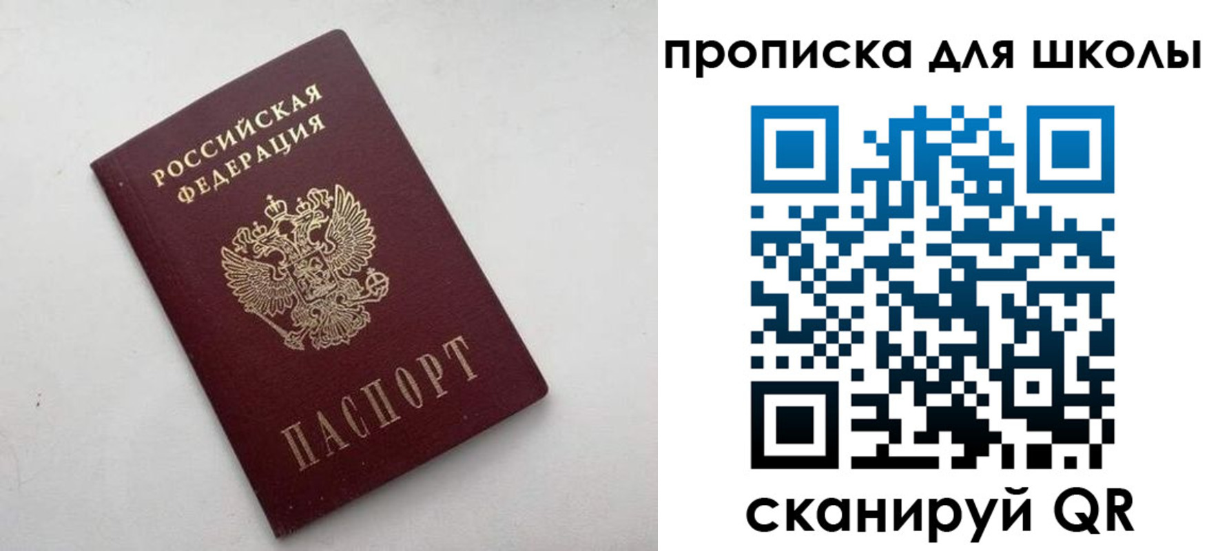 прописка для военкомата в Рузе