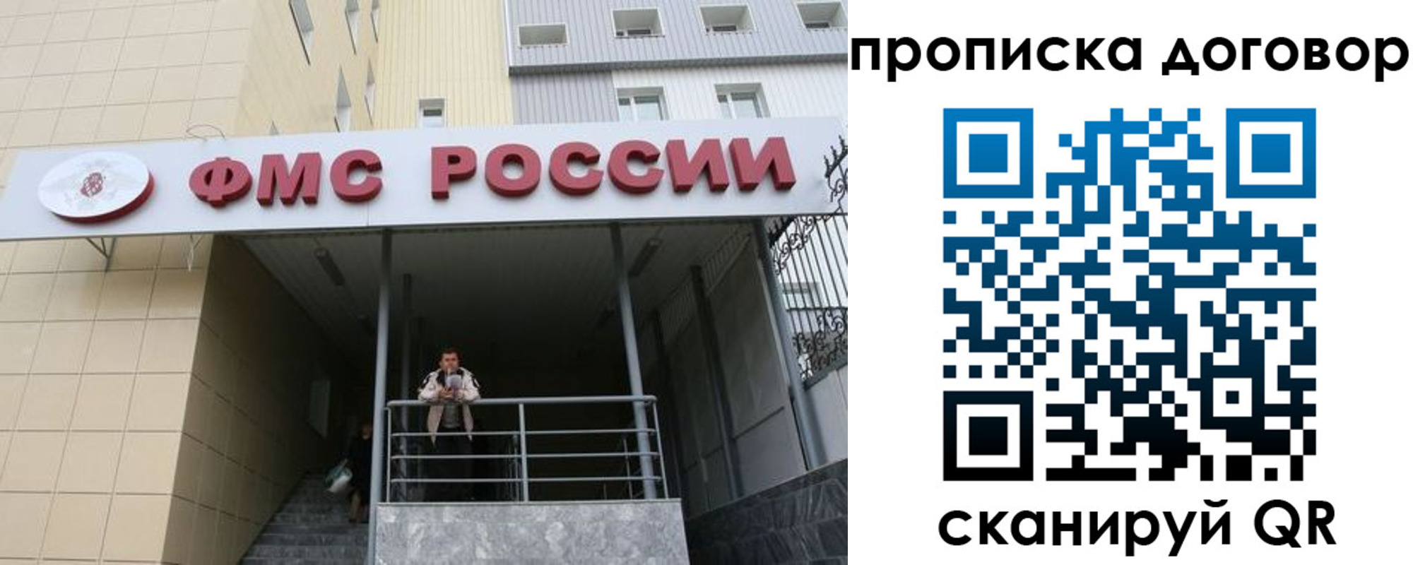 временная регистрация в квартире в Рузе