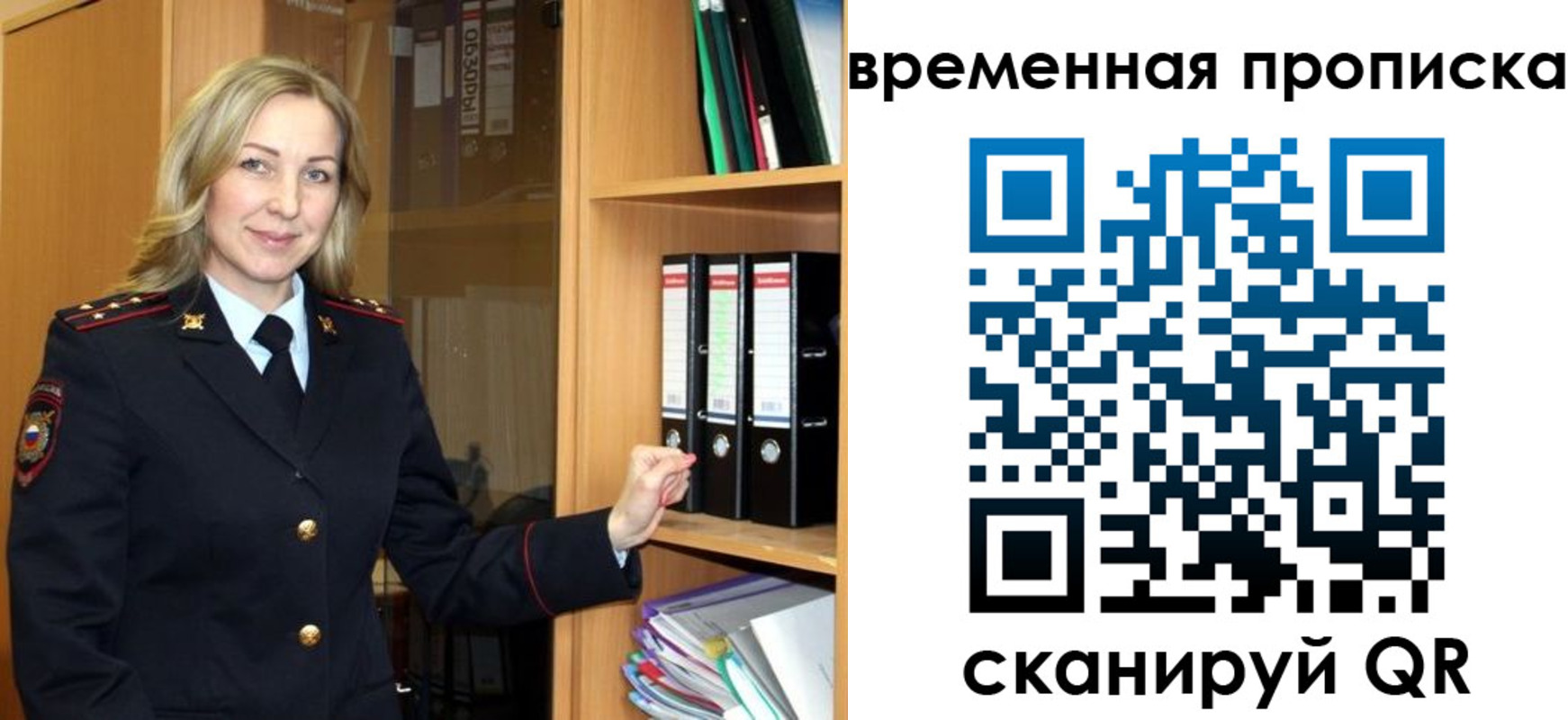 регистрация для школы в Рузе