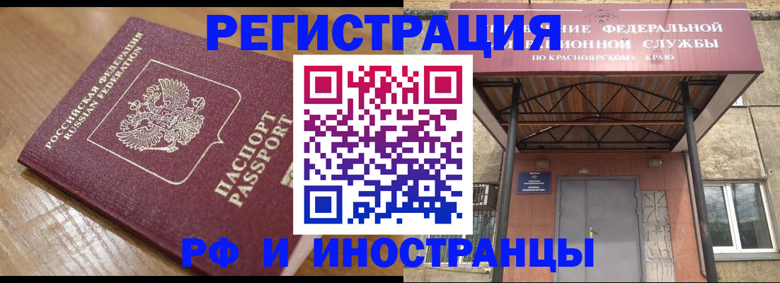 прописка штамп в Рузе