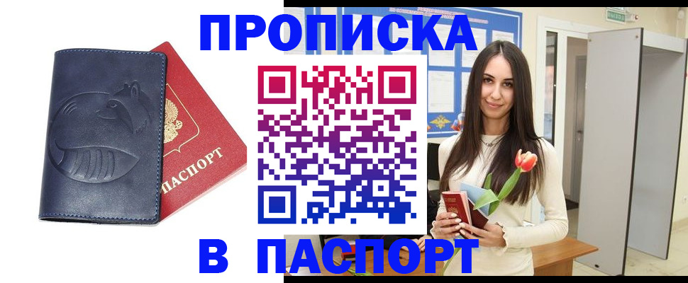 регистрация в Рузе