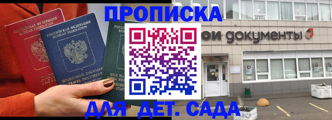 миграционный учет в Рузе